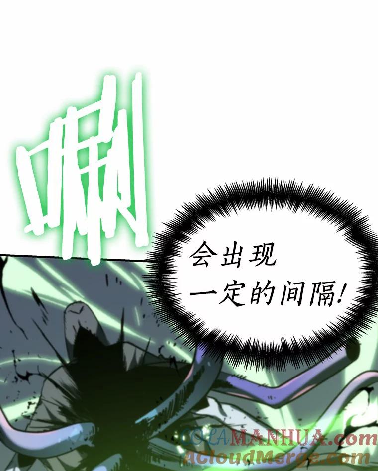 全知读者视角 21.黑暗守护者-3 第125页