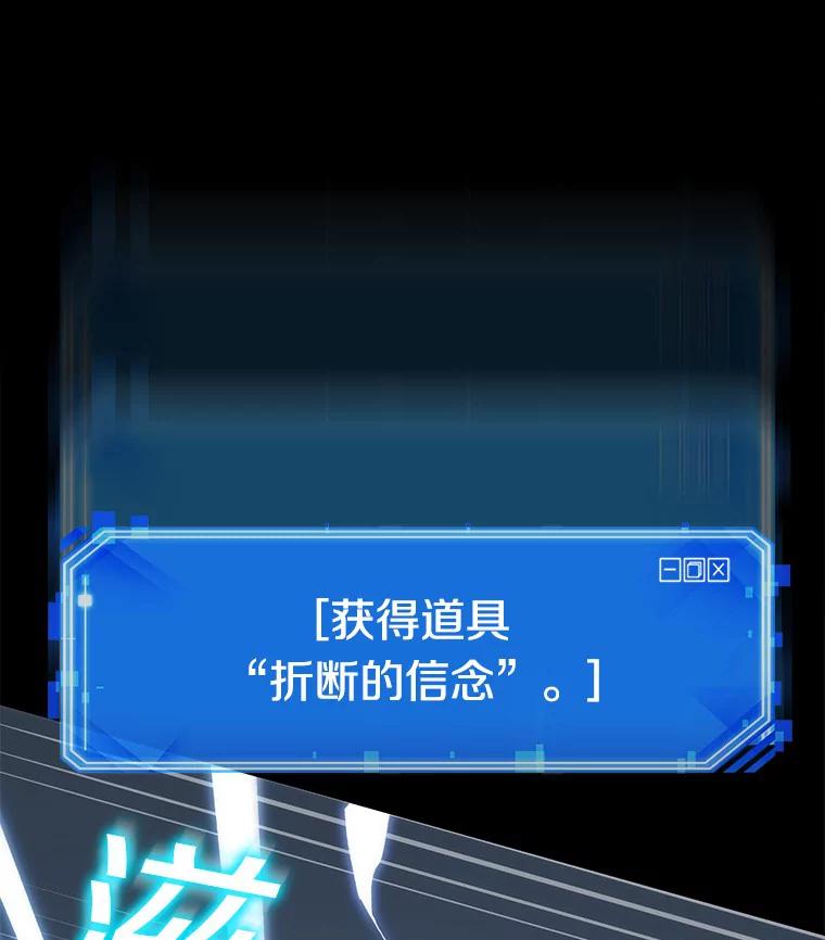 全知读者视角 21.黑暗守护者-3 第66页