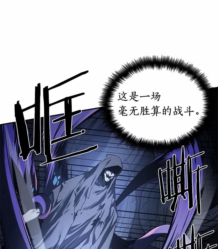 全知读者视角 21.黑暗守护者-3 第51页