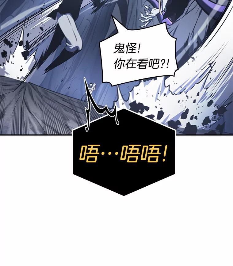 全知读者视角 21.黑暗守护者-3 第55页