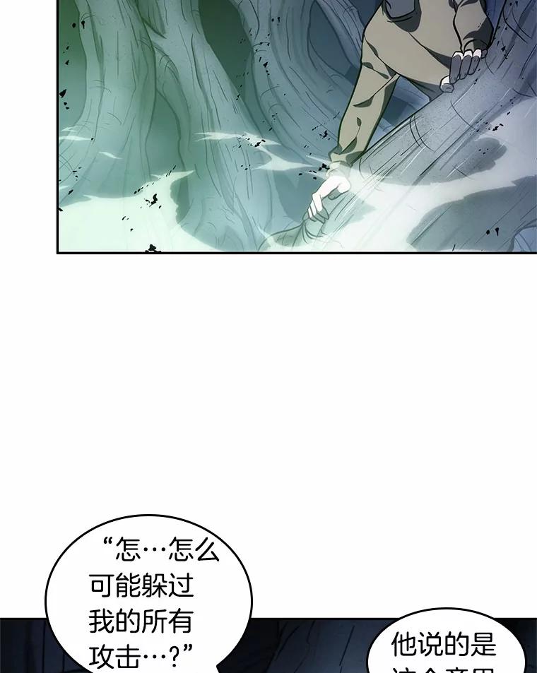 全知读者视角 21.黑暗守护者-3 第130页