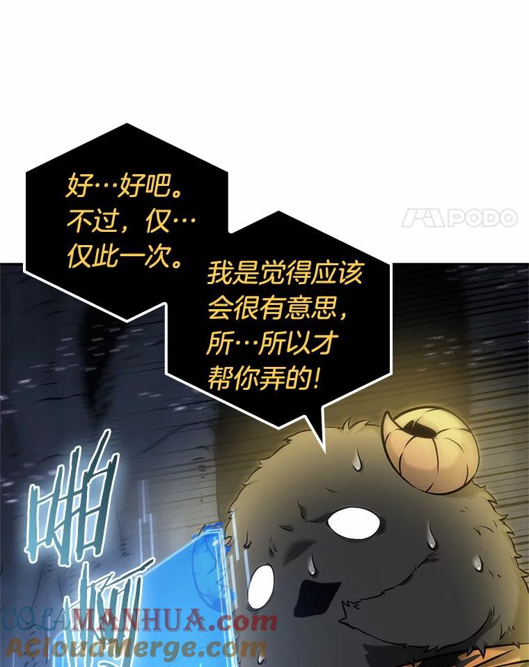 全知读者视角 21.黑暗守护者-3 第61页