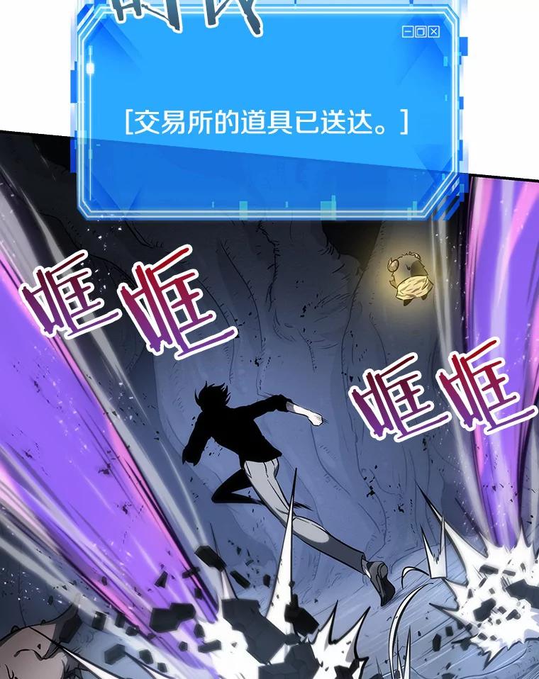 全知读者视角 21.黑暗守护者-3 第63页