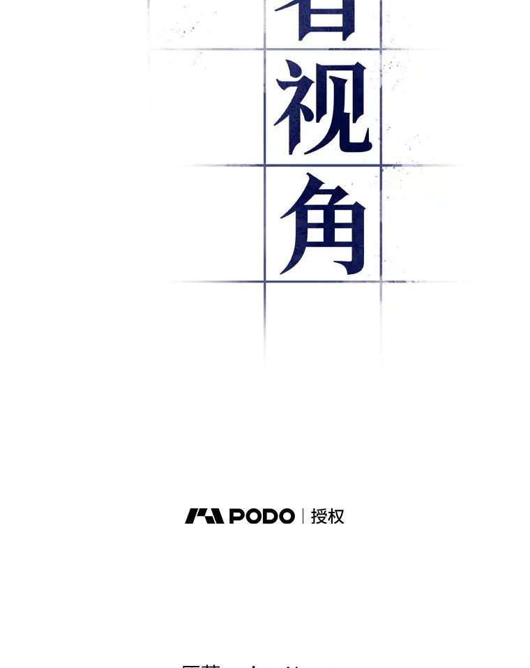 全知读者视角 21.黑暗守护者-3 第6页