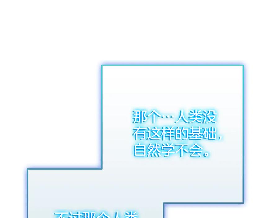 《一键三连后，我无敌了》第23话 开创新招式 第72页