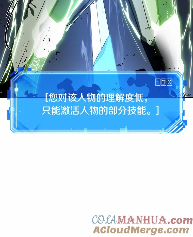 全知读者视角 21.黑暗守护者-3 第113页