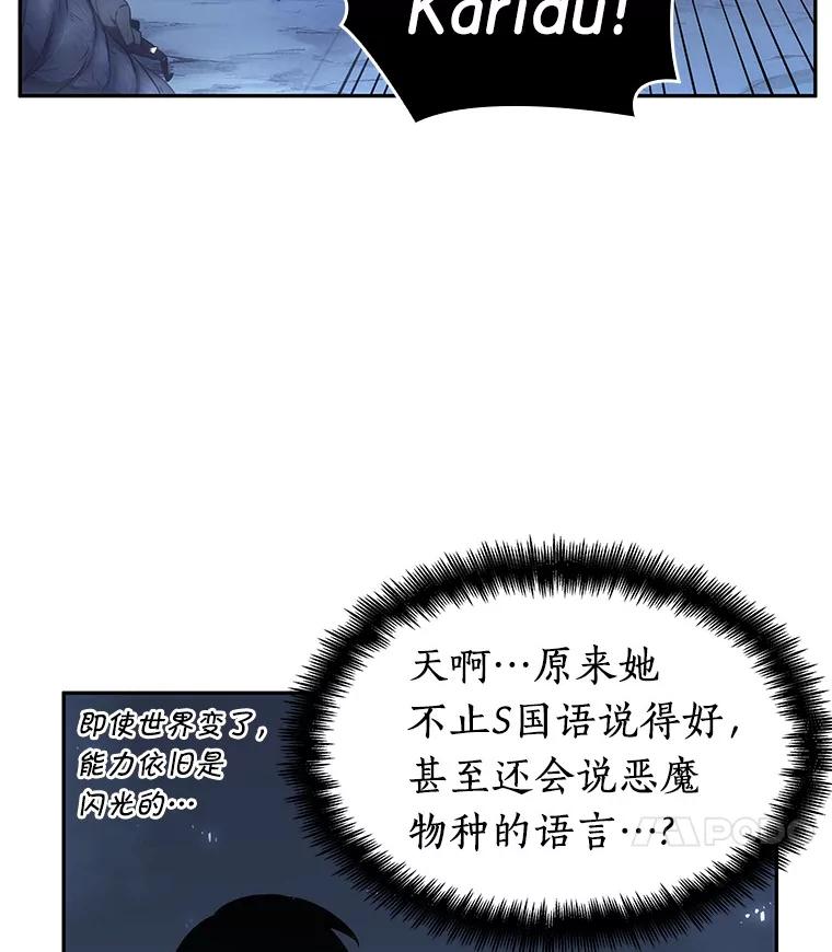 全知读者视角 21.黑暗守护者-3 第18页