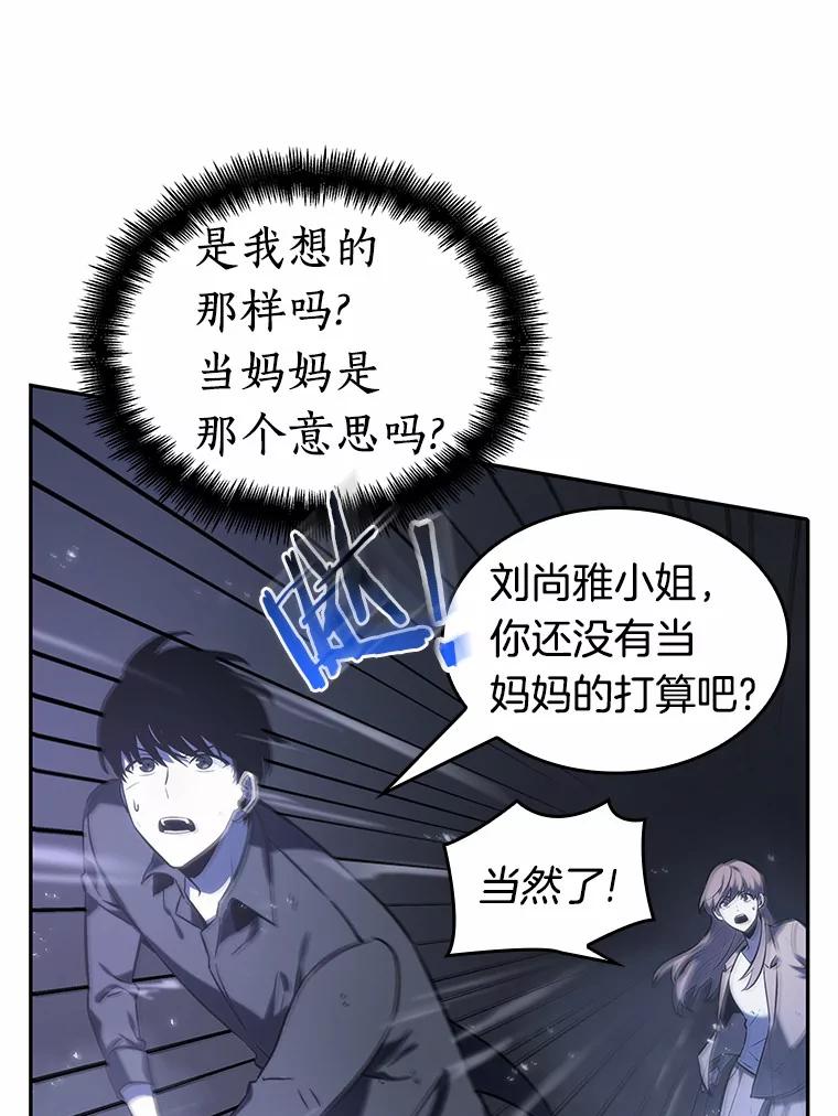全知读者视角 21.黑暗守护者-3 第30页