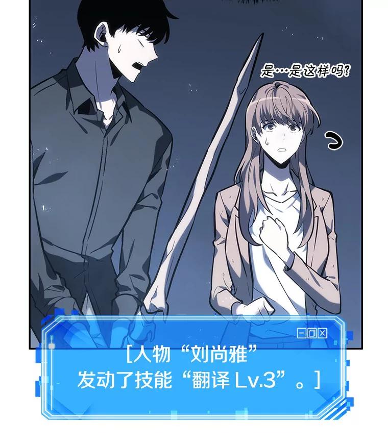 全知读者视角 21.黑暗守护者-3 第19页