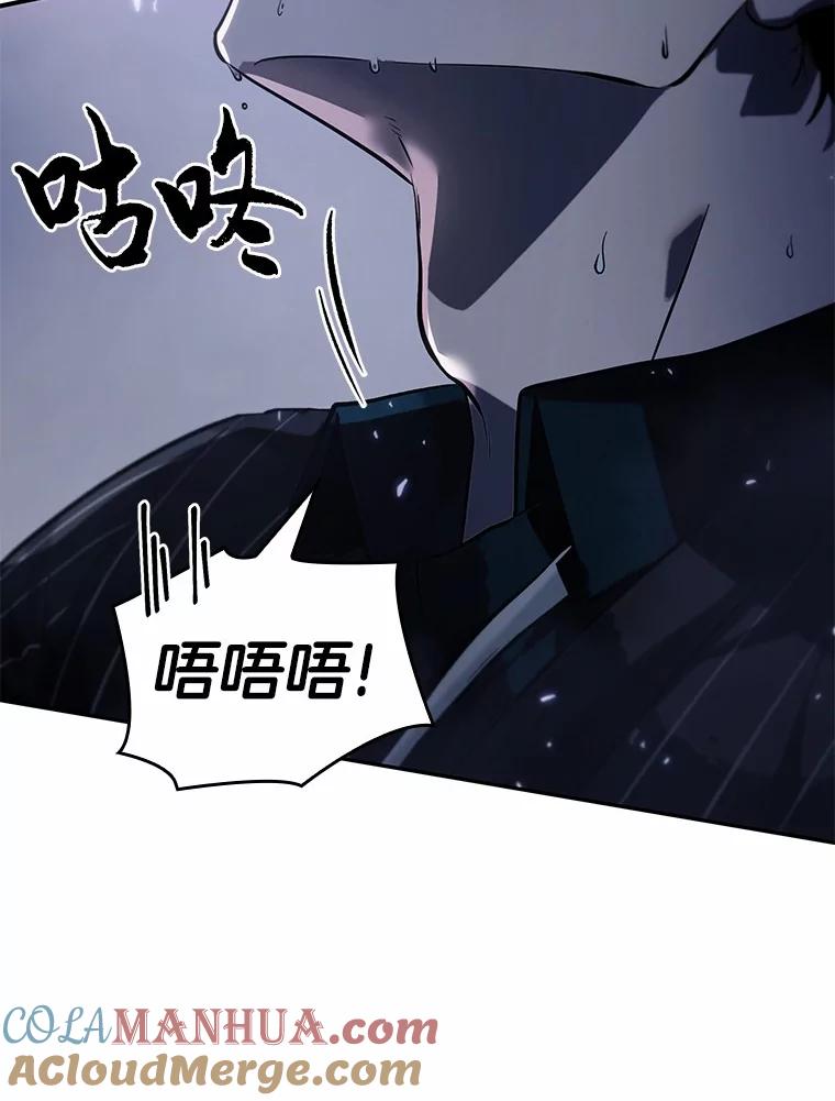 全知读者视角 21.黑暗守护者-3 第29页