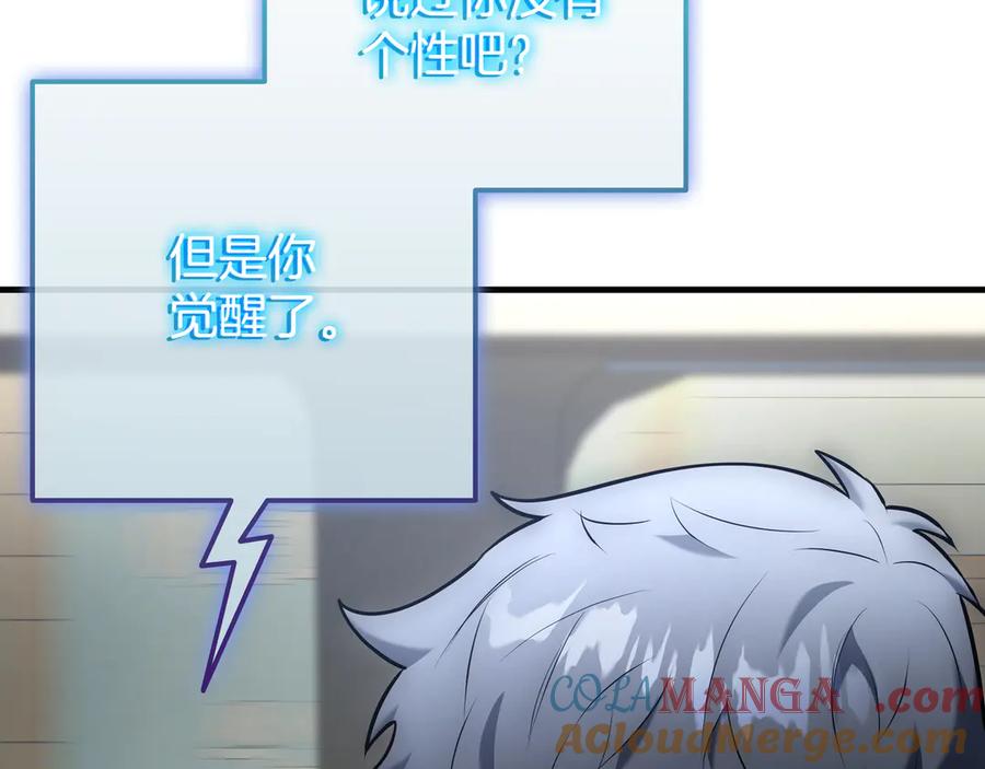《一键三连后，我无敌了》第23话 开创新招式 第77页