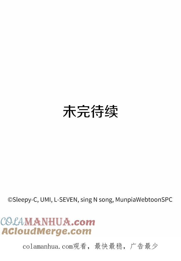 全知读者视角 21.黑暗守护者-3 第137页