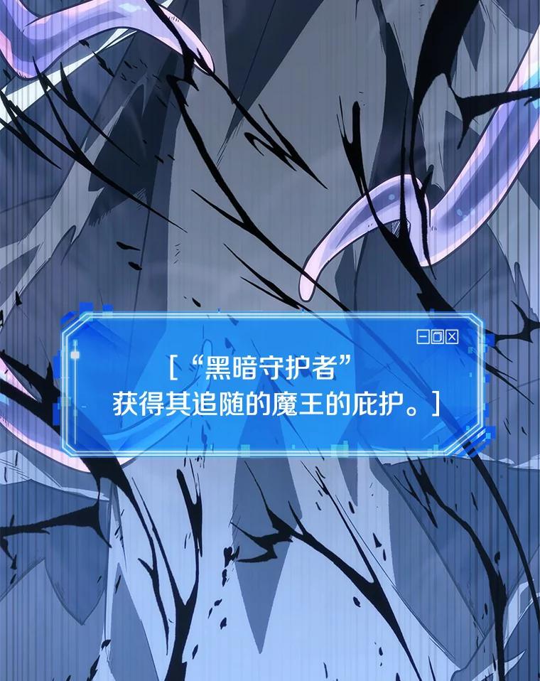 全知读者视角 21.黑暗守护者-3 第3页