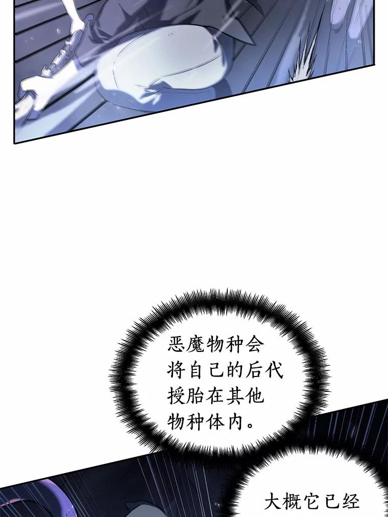 全知读者视角 21.黑暗守护者-3 第31页