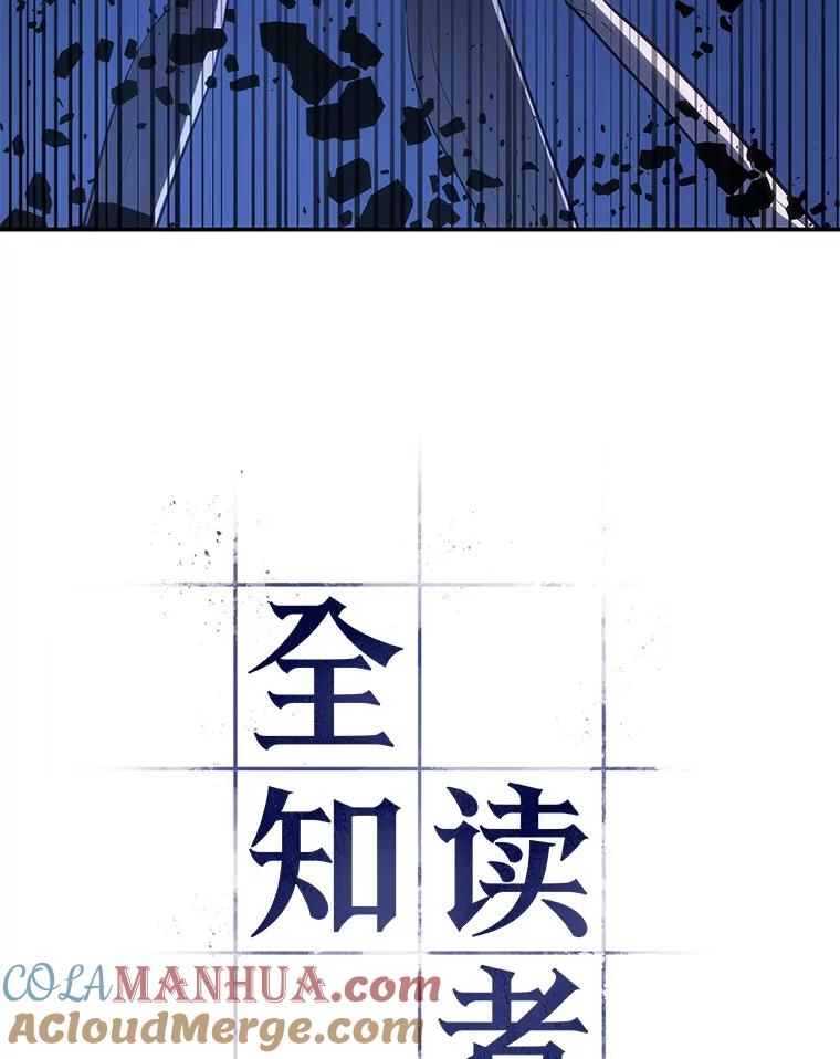 全知读者视角 21.黑暗守护者-3 第5页