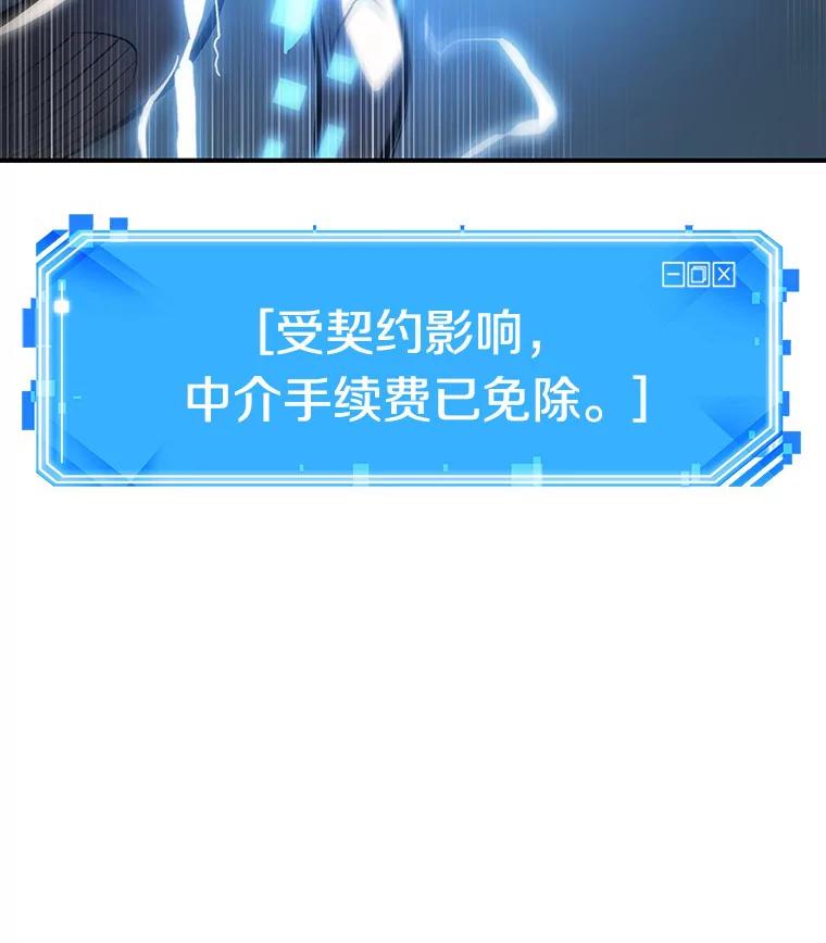 全知读者视角 21.黑暗守护者-3 第70页