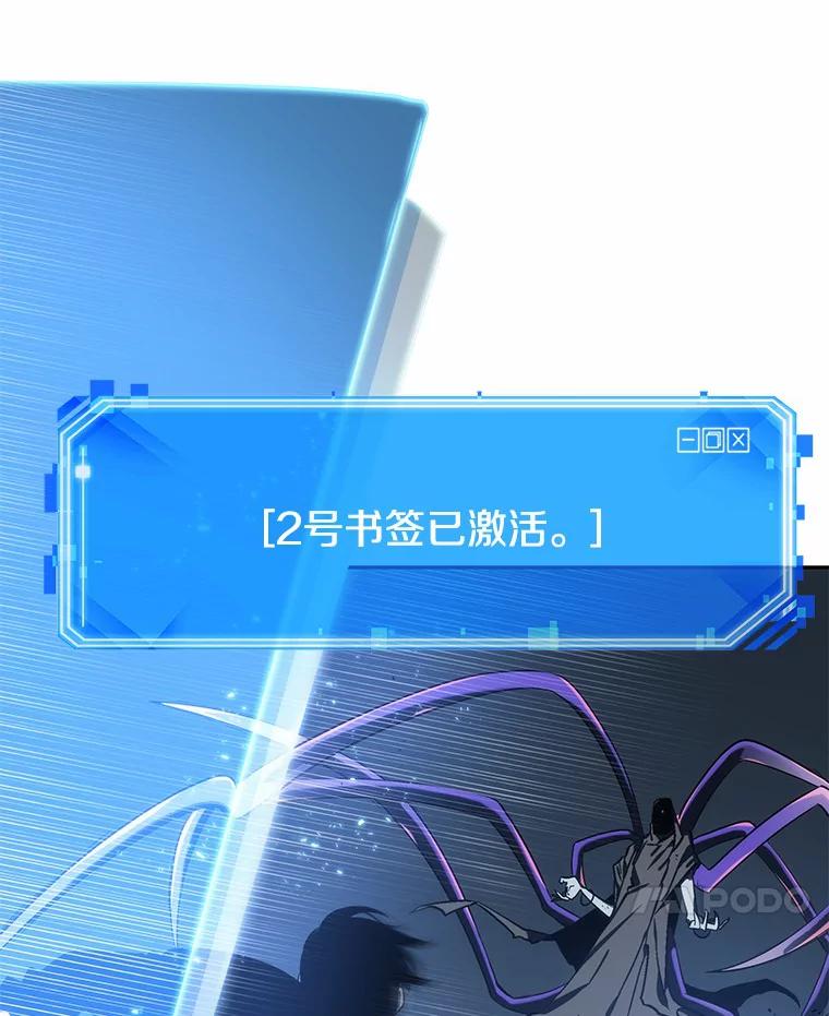 全知读者视角 21.黑暗守护者-3 第110页