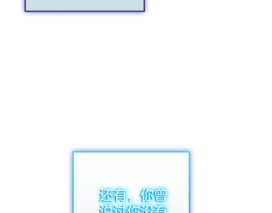 《一键三连后，我无敌了》第23话 开创新招式 第76页