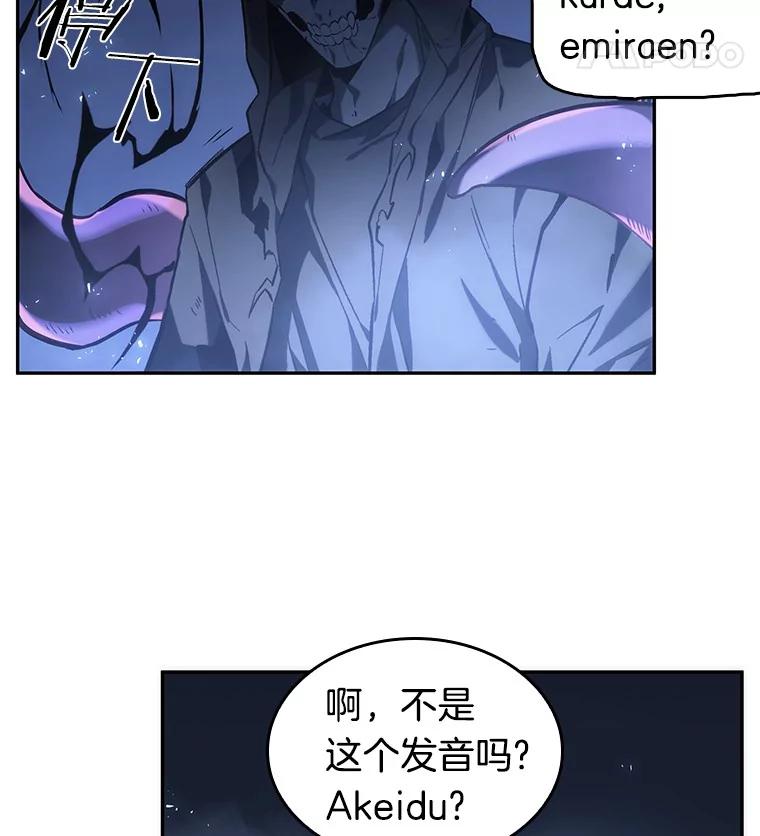 全知读者视角 21.黑暗守护者-3 第15页