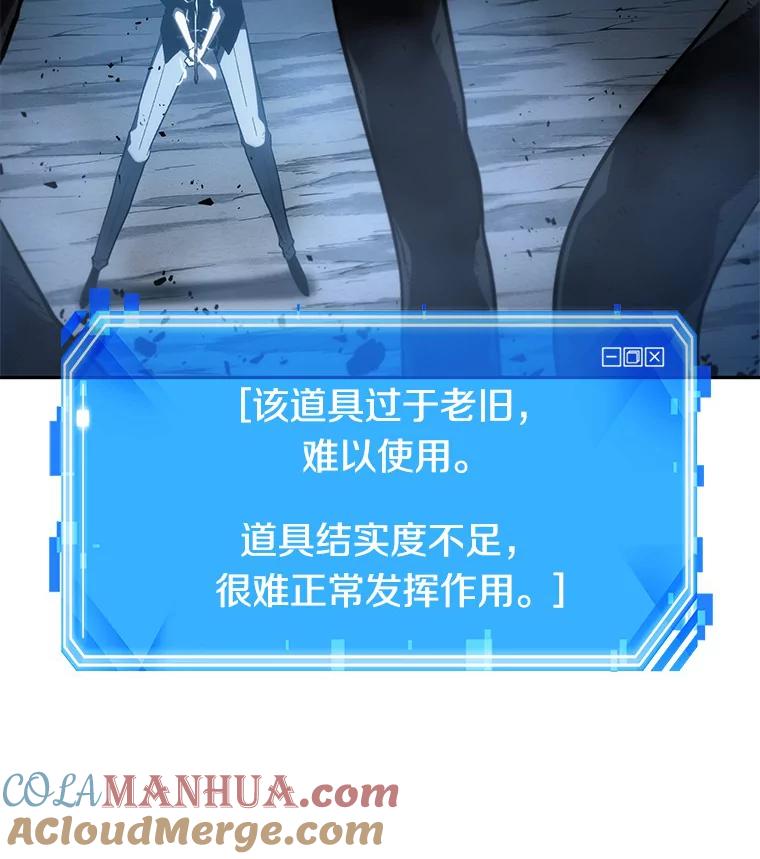 全知读者视角 21.黑暗守护者-3 第81页