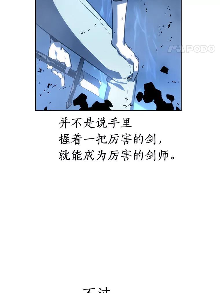 全知读者视角 21.黑暗守护者-3 第104页