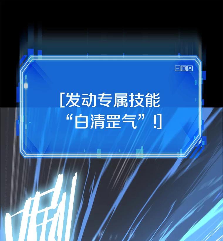 全知读者视角 21.黑暗守护者-3 第91页