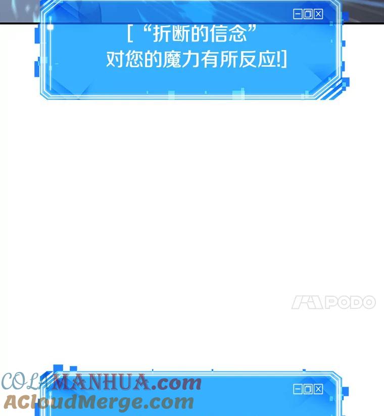 全知读者视角 21.黑暗守护者-3 第93页