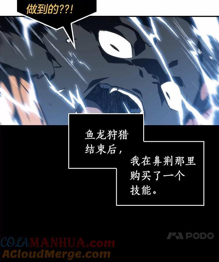 全知读者视角 21.黑暗守护者-3 第89页