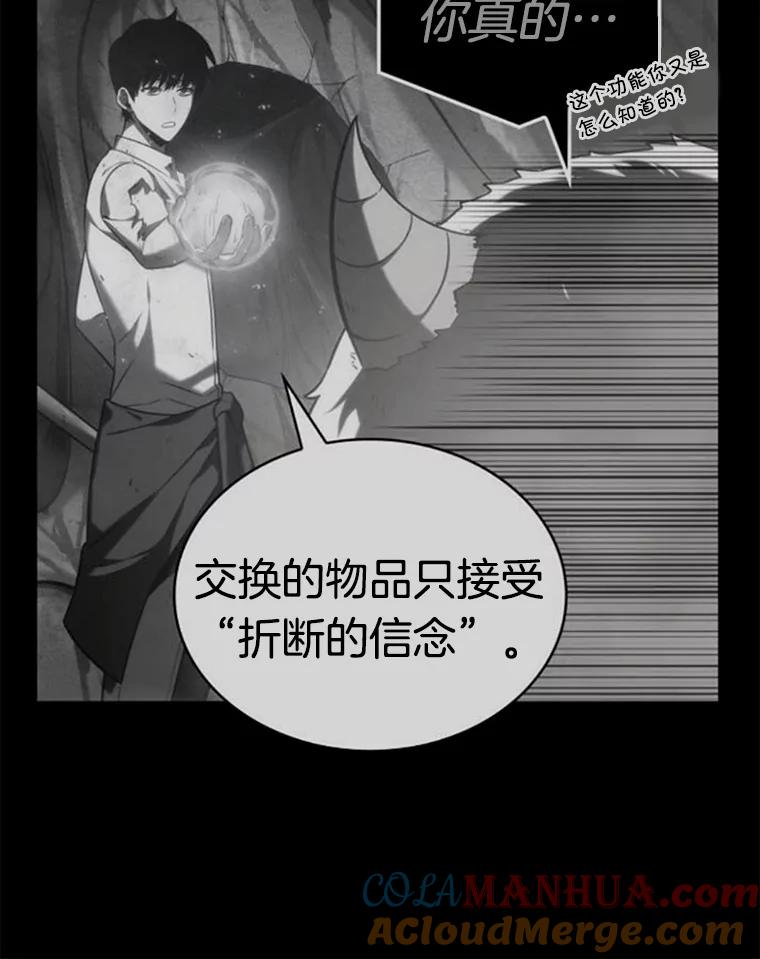 全知读者视角 21.黑暗守护者-3 第65页