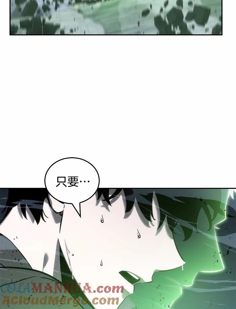 全知读者视角 21.黑暗守护者-3 第133页