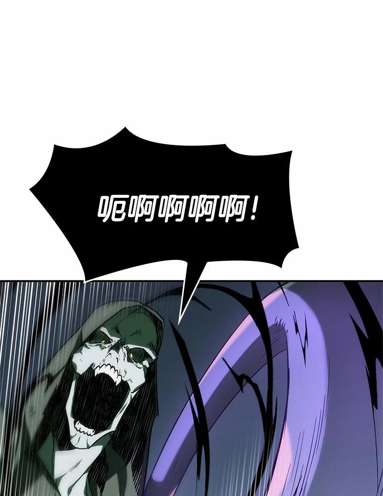 全知读者视角 21.黑暗守护者-3 第119页