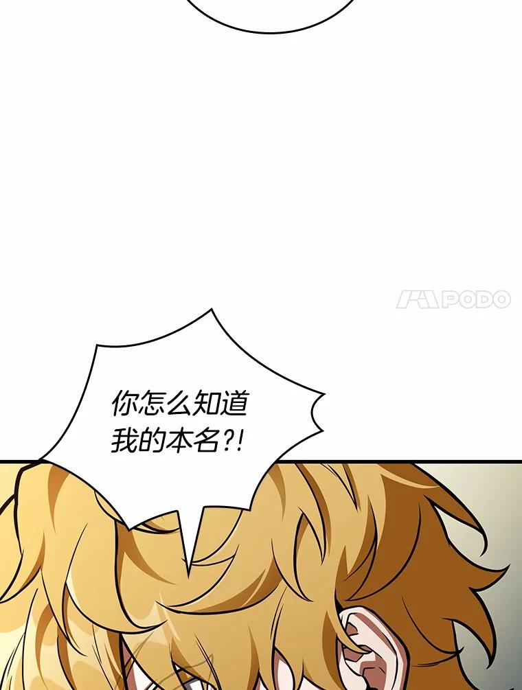 全知读者视角 228.魔界的风景-4 第7页