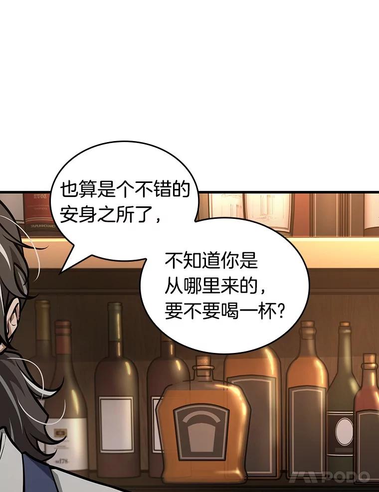 全知读者视角 229.魔界的风景-5 第12页