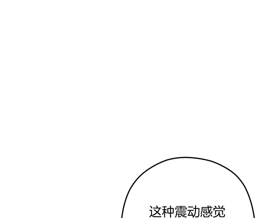 重启地下城 第227话 你也喂了 第139页