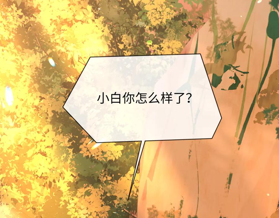 人鱼陷落 第146话 “我的小乖乖” 第88页