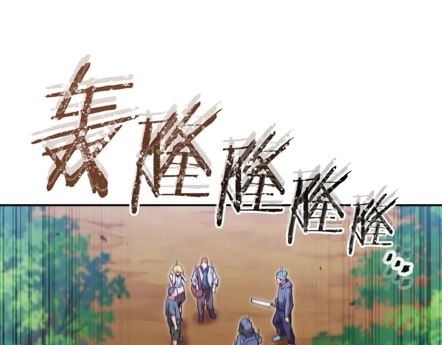 重启地下城 第227话 你也喂了 第134页