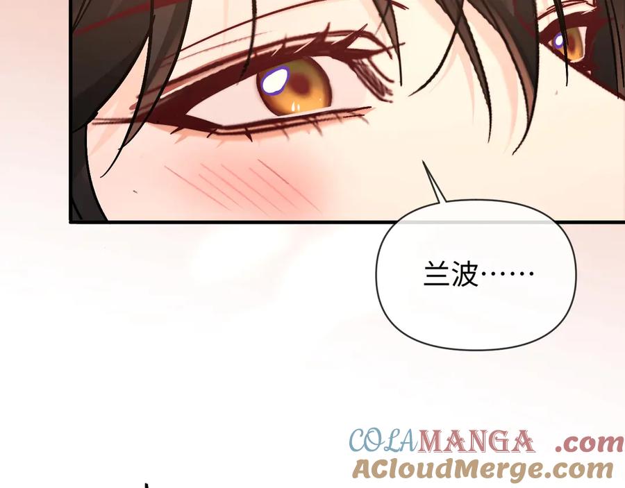 人鱼陷落 第146话 “我的小乖乖” 第41页