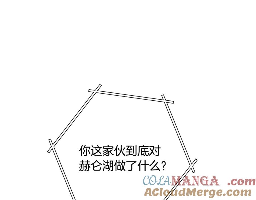重启地下城 第227话 你也喂了 第97页