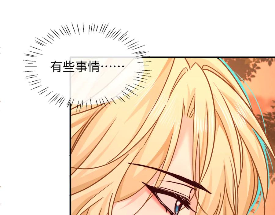 人鱼陷落 第146话 “我的小乖乖” 第78页