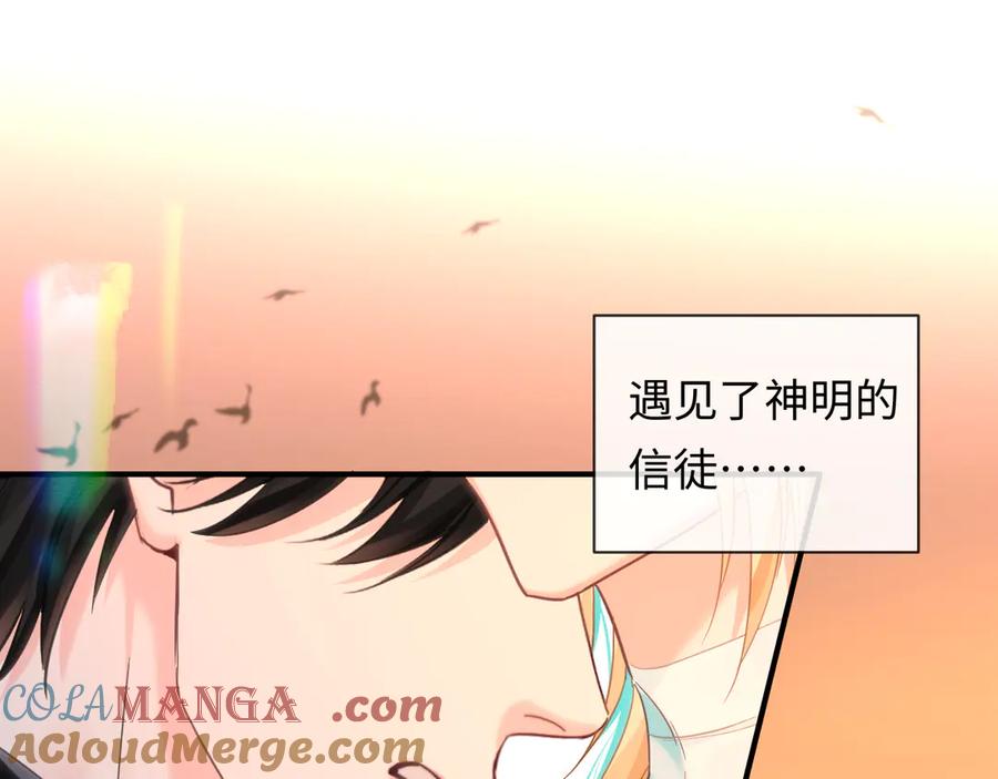 人鱼陷落 第146话 “我的小乖乖” 第5页