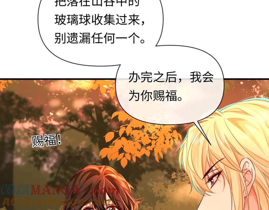人鱼陷落 第146话 “我的小乖乖” 第81页