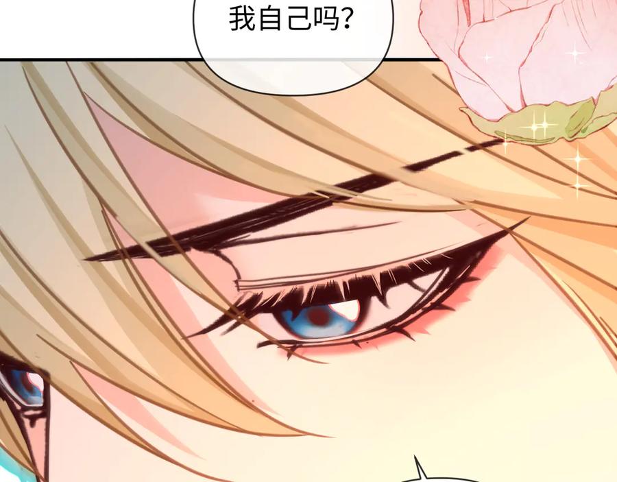 人鱼陷落 第146话 “我的小乖乖” 第15页