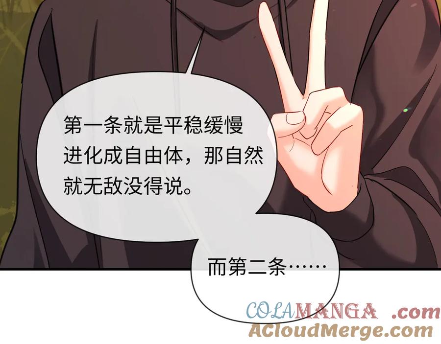 人鱼陷落 第146话 “我的小乖乖” 第57页