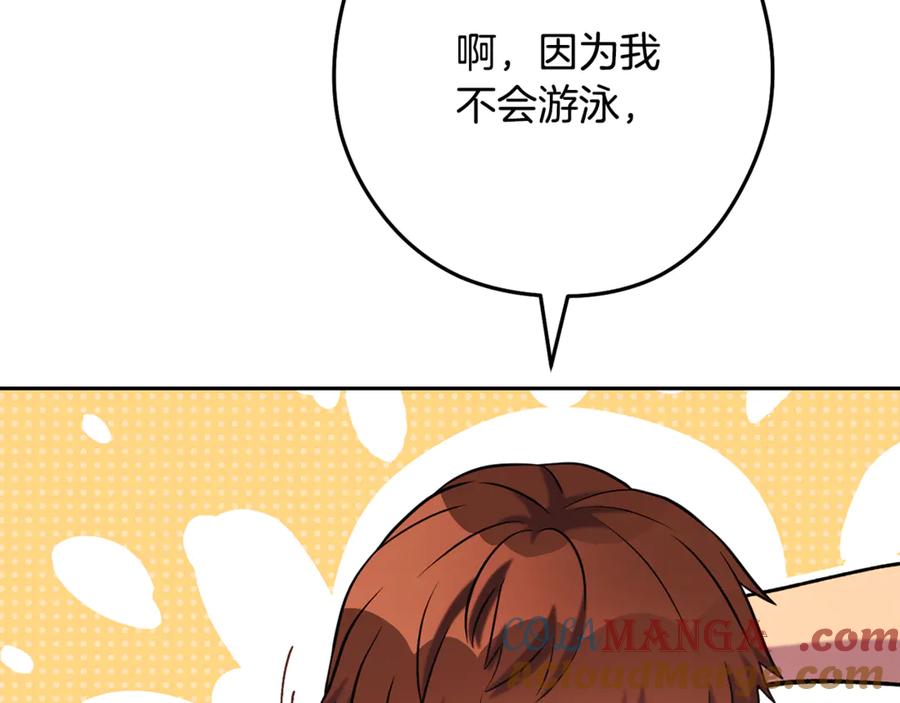 重启地下城 第227话 你也喂了 第101页
