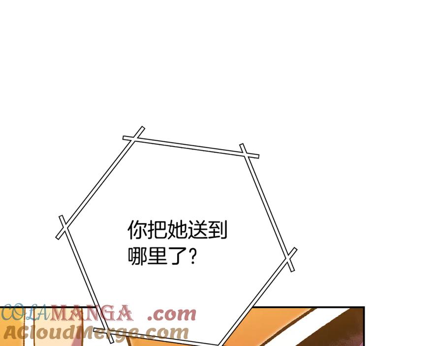 重启地下城 第227话 你也喂了 第125页