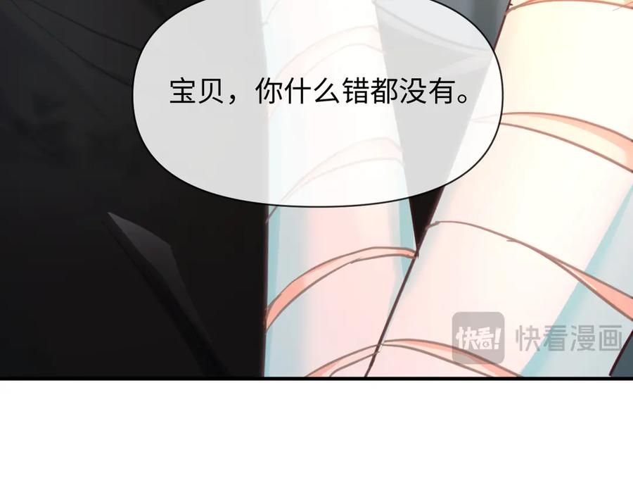 人鱼陷落 第146话 “我的小乖乖” 第19页