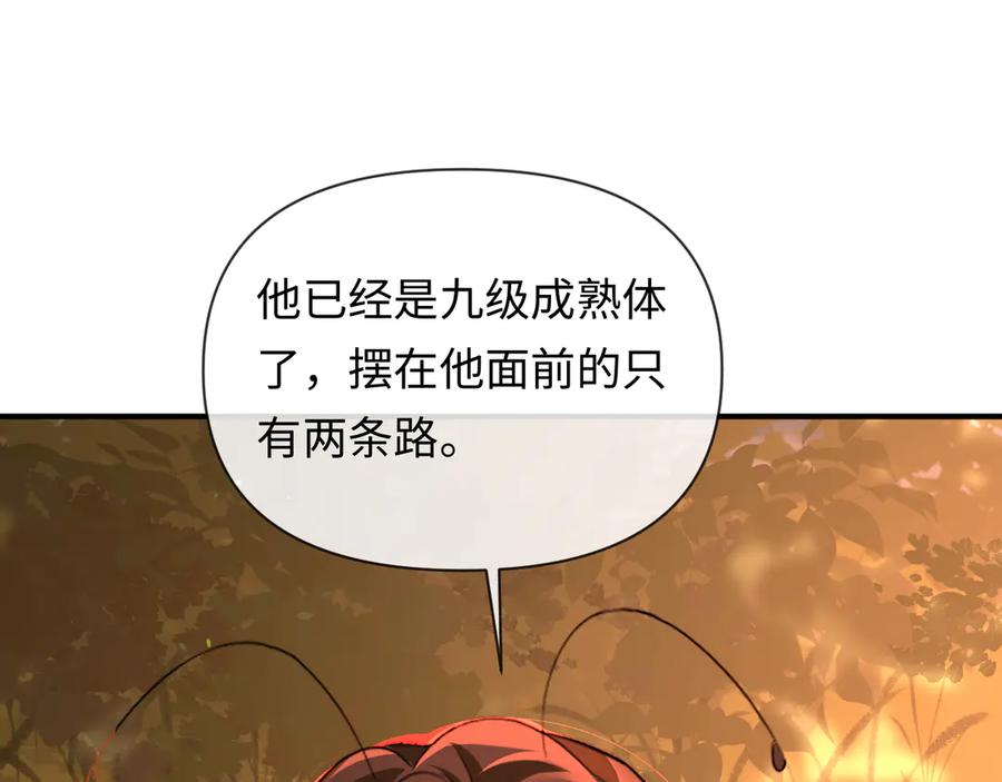 人鱼陷落 第146话 “我的小乖乖” 第55页