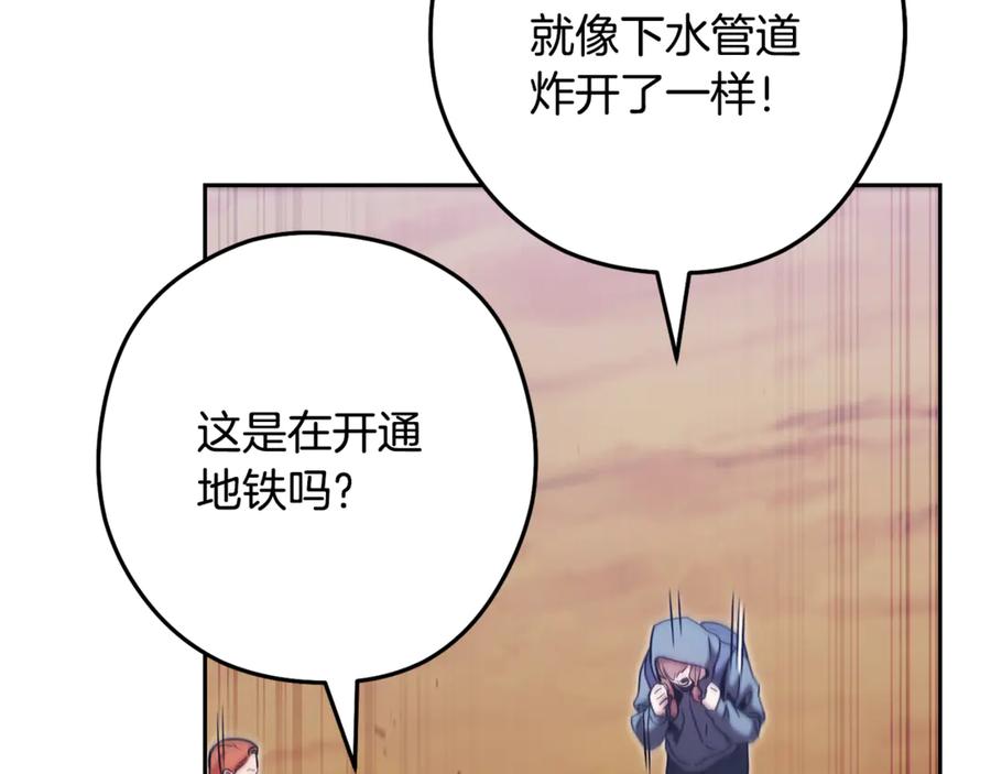 重启地下城 第227话 你也喂了 第140页