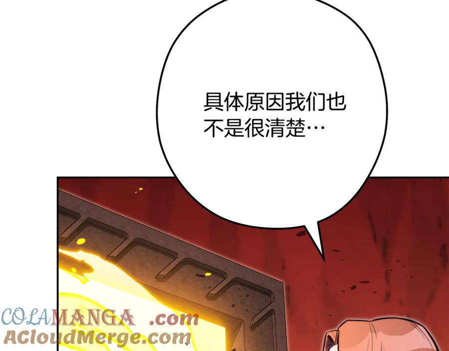重启地下城 第227话 你也喂了 第113页