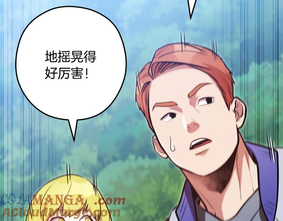 重启地下城 第227话 你也喂了 第137页